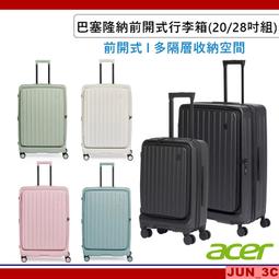 行李箱 登機箱 胖胖箱 胖胖行李箱 旅行箱 28吋行李箱 32吋行李箱 登機行李箱 拉桿箱 歷史價格詳細信息