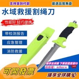 臻享購????水域救援螢光拋繩索包漂浮水面水域救生繩包逃生繩袋應急救援繩袋 歷史價格詳細信息
