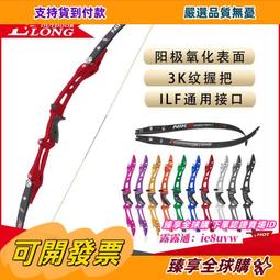 nika c2碳纖維弓片 競技反曲光弓 弓片 射箭體育用品專業新品 歷史價格詳細信息