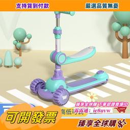 三合一兒童滑板車 閃光輪摺疊滑板車 滑步車 平衡車 多功能滑板車 學步車 溜溜車 歷史價格詳細信息