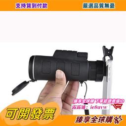臻享購????單筒望遠鏡10-20x50機拍照望遠鏡高倍高清攜帶方便自動變焦望遠鏡 歷史價格詳細信息