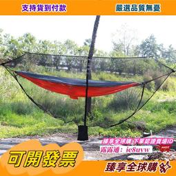 臻享購????吊床野營單雙人戶外睡覺成人鞦韆降落傘布可攜式用品野外露營掉床 歷史價格詳細信息