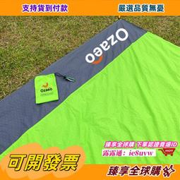 臻享購????野餐墊墊子加厚春遊草坪戶外露營帳篷野炊布地墊兒童小號ins 歷史價格詳細信息
