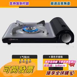 臻享購????卡式爐戶外燃氣爐可攜式瓦斯爐卡磁爐氣灶煤氣爐露營炊具野外爐具 歷史價格詳細信息