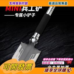戶外工兵鏟摺疊野營工鏟多功能鐵鍬德國錳鋼小號釣魚鏟車載鏟子【台灣公司免稅開發票】 歷史價格詳細信息