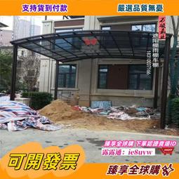 耐力板家用戶外停車棚小區電動車遮陽棚小車遮雨棚鋁合金車棚 歷史價格詳細信息