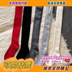 新款羊毛針織襪套冬季女士加厚保暖抗起球小腿堆堆襪ins風DWZ03 歷史價格詳細信息