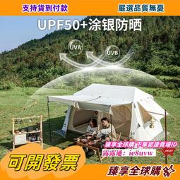 Naturehike 亙Air 輕奢風戶外一室一廳2-3人棉布充氣帳篷12Y ZP013 歷史價格詳細信息