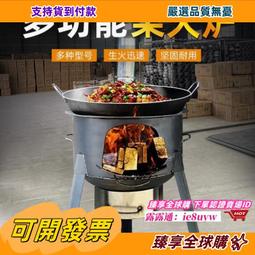 柴火灶家用燒木柴農村戶外柴火爐移動大鍋臺室內取暖氣化無煙爐子 歷史價格詳細信息