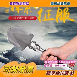 工兵鏟多功能野外裝備越野車載戶外用品兵工鏟德國高錳鋼鐵鍬疊 歷史價格詳細信息