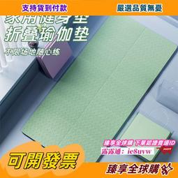 瑜伽墊可拼接雙人瑜伽墊加厚加寬加長防滑墊子地墊家用兒童舞蹈練功專用#促銷 #現貨 歷史價格詳細信息
