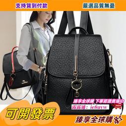 雙肩包 2024新款時尚大容量背包女士pu防盜包 戶外休閒旅行包 歷史價格詳細信息