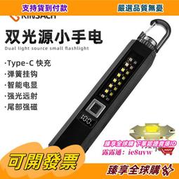 多功能照明 磁吸工作燈 手電筒 摺疊工作燈 照明燈 工作燈 COB強光 LED 手持工作燈 露營燈(80-3785) 歷史價格詳細信息