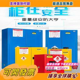 危化房危化品暫存箱室外工業存儲防火防爆貨櫃危廢箱危廢儲存櫃 歷史價格詳細信息