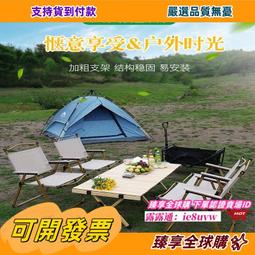 臻享購????戶外桌椅組合奶茶咖啡店庭院室外食堂連體餐桌椅帶傘公園實木防腐 歷史價格詳細信息