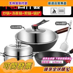 鍋具套裝全套家用麥飯石不粘鍋炒菜鍋平底鍋組合電磁爐燃氣灶適用 歷史價格詳細信息