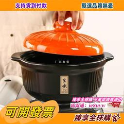 砂鍋燉鍋家用燃氣耐高溫幹燒煲仔飯煤氣竈專用陶瓷煲湯鍋商用沙鍋 歷史價格詳細信息