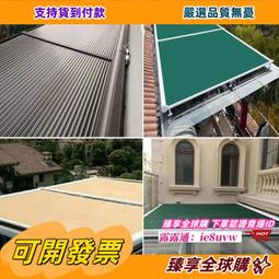 陽光房頂棚鋁合金遮陽天幕玻璃房隔熱保溫戶電動遮陽棚遙控頂簾 歷史價格詳細信息