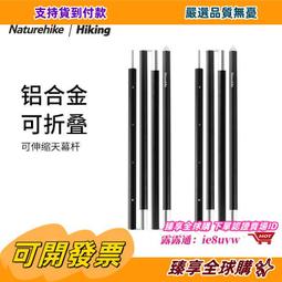 NH挪客鋁合金登山杖手杖戶外多功能超輕便攜徒步爬山防滑伸縮拐杖 歷史價格詳細信息