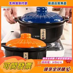 砂鍋燉鍋家用燃氣耐高溫幹燒煲仔飯煤氣竈專用陶瓷煲湯鍋商用沙鍋 歷史價格詳細信息