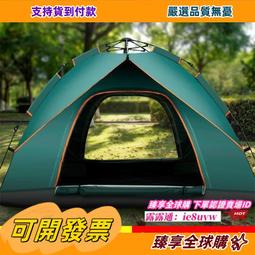 臻享購????自動大雨傘長柄超大號雙三四人女黑膠防曬雙層抗風男加大加厚加固 歷史價格詳細信息