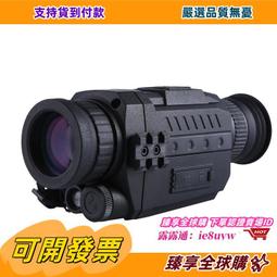 夜視儀 高清夜視儀 全黑非熱成像 夜視望遠鏡 戶外安全 雙筒式紅外線數碼夜視儀 高倍高清 歷史價格詳細信息