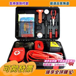車用應急包套裝 汽車應急工具 自駕游裝備 歷史價格詳細信息