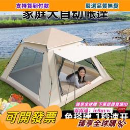 臻享購????自動大雨傘長柄超大號雙三四人女黑膠防曬雙層抗風男加大加厚加固 歷史價格詳細信息