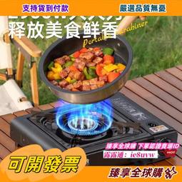 臻享購????戶外野營爐具野外防風爐頭可攜式炊具氣爐燃氣灶爐子野炊用品燒水 歷史價格詳細信息