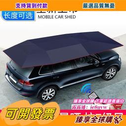 汽車車衣車罩防曬防雨防塵四季通用夏季隔熱加厚專用遮陽車套外罩  露天拍賣 歷史價格詳細信息