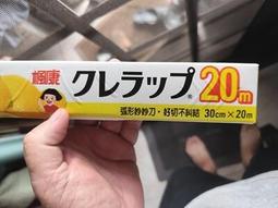 楓康吳羽保鮮膜30cmX20m(大)2入 歷史價格詳細信息