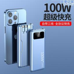 超級快充自帶線充電寶大容量多口移動電源LED智能顯示便攜 歷史價格詳細信息
