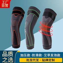 【熱賣】針織尼龍運動護踝防護男女四面彈力保暖透氣型腳腕固定護腳踝護具 歷史價格詳細信息