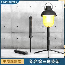 熱賣戶外直播三角架1.7米望遠鏡投影儀手機直播支架激光炮相機 歷史價格詳細信息