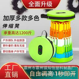 【熱賣】可折疊凳戶外便攜旅行可調節伸縮凳子網紅收縮座椅子板凳釣魚漁具 歷史價格詳細信息