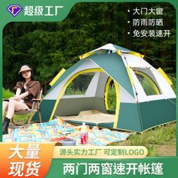 【熱賣】 露營帳篷 速開帳篷 天幕 哈比戶外天幕 沙灘炊事帳 遮陽棚 防紫外綫 黑膠野外露營 鋁桿防曬塗銀 吳妹妹 歷史價格詳細信息