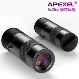 APEXEL 全金屬60倍光學變焦手機放大鏡 演唱會高清單筒外置放大望遠鏡 專業拍月亮 遠拍神器【發財】 歷史價格詳細信息