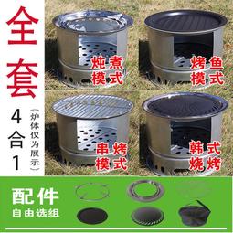 【熱賣】柴火爐燒柴材火的爐灶老式移動小型便攜老灶頭大鐵鍋灶臺家用鑄鐵 歷史價格詳細信息