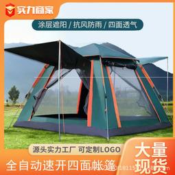【熱賣】帳篷戶外折疊便攜式野外露營裝備野營過夜防雨加厚全自動沙灘 歷史價格詳細信息