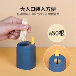 【熱賣】創意牙簽盒自動彈出家用客廳按壓式餐廳牙簽筒罐便攜式隨身牙簽筒 歷史價格詳細信息