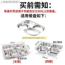 【熱賣】塑料飯盒外殼配件外殼四五 格餐盤外殼配件蓋子底盒學生飯盒空盒 價格比較,價格查詢,歷史價格詳細信息