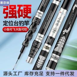 【　】一竿多用定位中通魚竿內走線前打竿超輕超硬輪一體手竿改五桿】優選優選推薦 歷史價格詳細信息