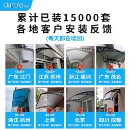 鋁合金雨棚戶外防雨陽臺家用別墅門頭庭院屋簷陽光棚院子遮陽雨搭 歷史價格詳細信息