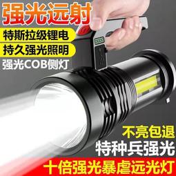 手電筒 強光手電筒 遠射手電筒 充電手電筒 戶外手電筒 金屬手電筒 便攜手電筒 伸縮手電筒 可充電手電筒 歷史價格詳細信息