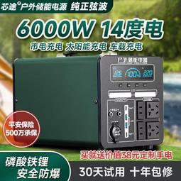 戶外移動電源(含充電器) 小能人 110V /便攜式多功能行動蓄電池/救助電源電霸/儲能電源/K36/X16 歷史價格詳細信息
