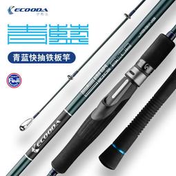 【熱賣】伊酷達帶魚竿船釣竿海釣帶魚竿1.9米-2.6米海釣竿近海釣帶魚魚竿 歷史價格詳細信息