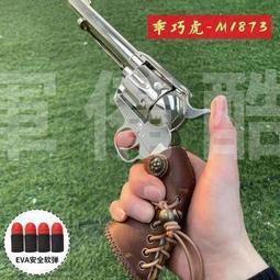 乖巧虎 柯爾特牛仔M1873左輪金屬子彈模型 配件裝飾品 荒野大鏢客 歷史價格詳細信息