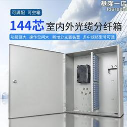 光線分纖箱144芯室內室外光纜配線箱分線箱 FTTH入戶箱樓道箱 價格比較,價格查詢,歷史價格詳細信息