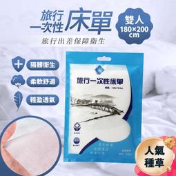 一次性旅行隔臟床單床笠無紡布床罩全包防塵罩套床墊保護套床笠罩台北有個家 歷史價格詳細信息