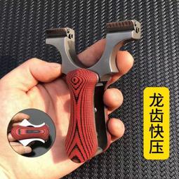 彈弓 鈦合金彈弓 文曲彈弓 扁皮彈弓 免綁彈弓 快壓彈弓 秒上彈弓 專業彈弓  躍彈弓 久打不累彈弓 戶外彈弓 歷史價格詳細信息